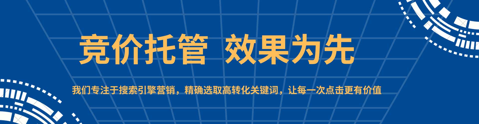 盐池sem外包